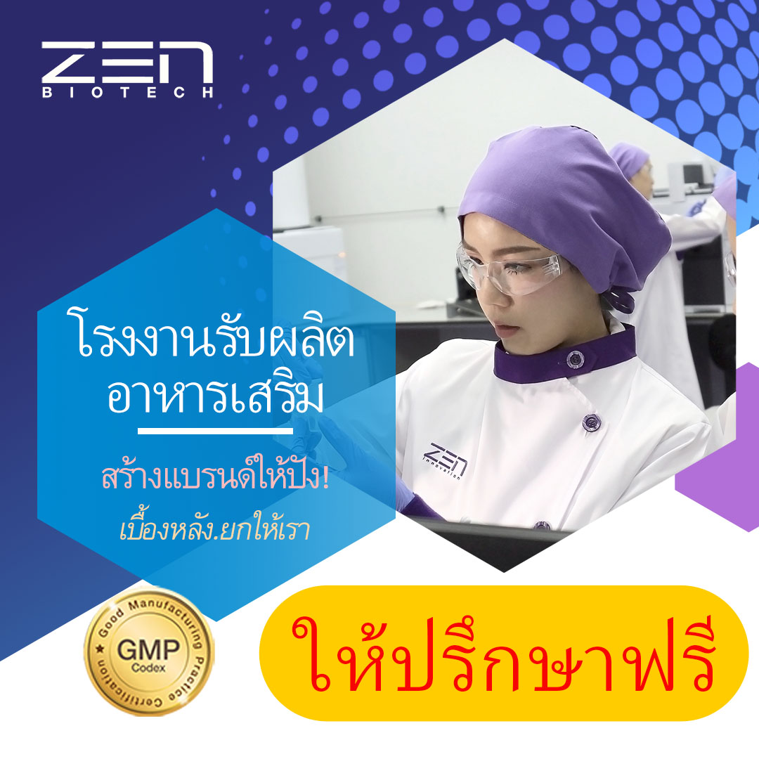 ads_zenbiotech.th_team4