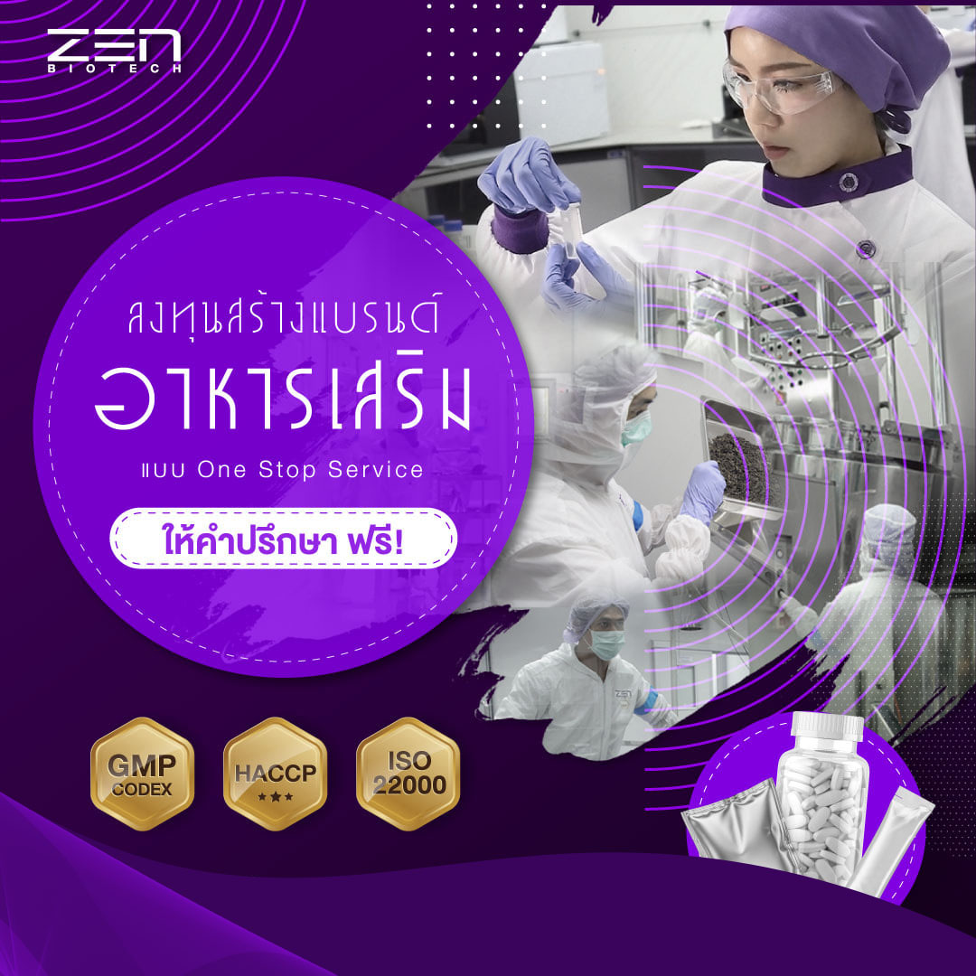 ads_zenbiotech_team3