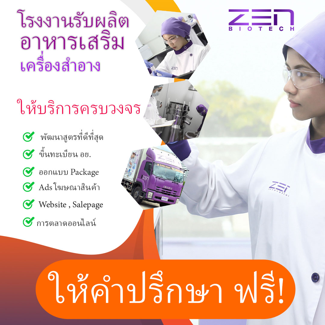 oem_zenbiotech_team2