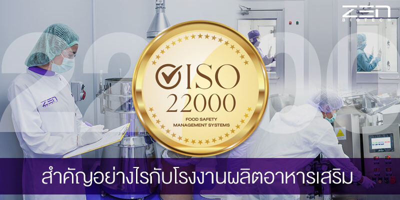 Iso22000